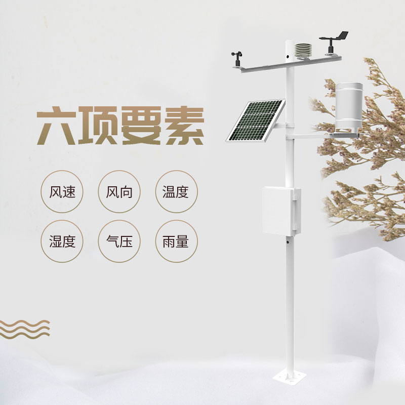 六要素自動氣象站價(jià)格是多少？