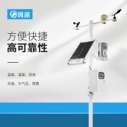 如何才能選擇一款合適的氣象站產(chǎn)品？
